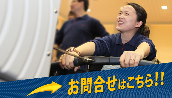 あなたもローエルゴを運動能力の向上に役立てて下さい。