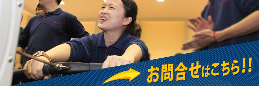 あなたもローエルゴを運動能力の向上に役立てて下さい。