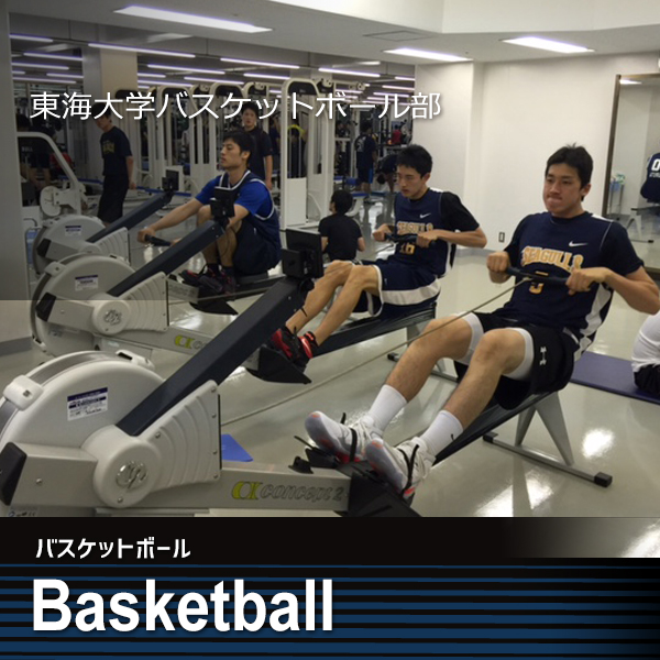 ローエルゴバスケットボール