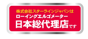 コンセプト2日本総代理店