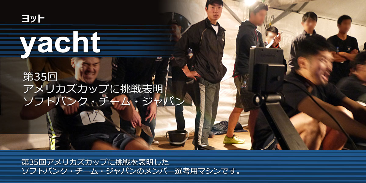 ローエルゴヨット