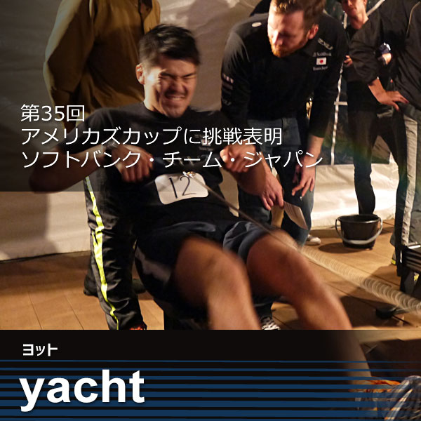 ローエルゴヨット